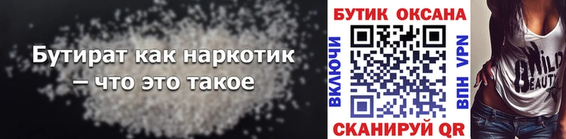 наркошоп  Гороховец  БУТИРАТ вода 