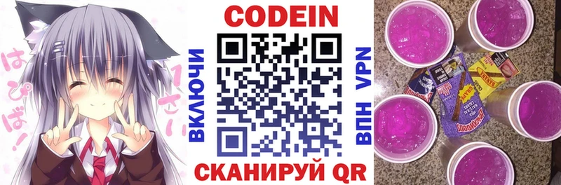 что такое   Гороховец  Кодеиновый сироп Lean Purple Drank 