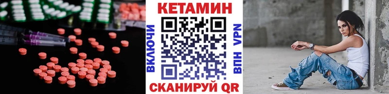 Кетамин VHQ  где найти   Гороховец 