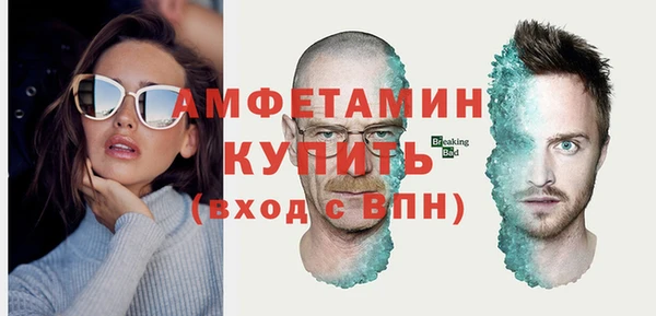 мяу мяу кристалл Балахна
