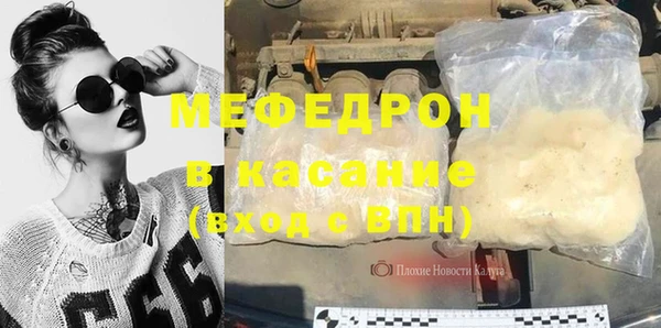 мяу мяу кристалл Балахна
