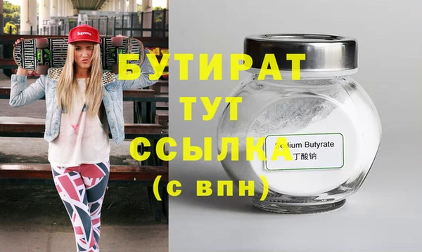 мяу мяу кристалл Балахна