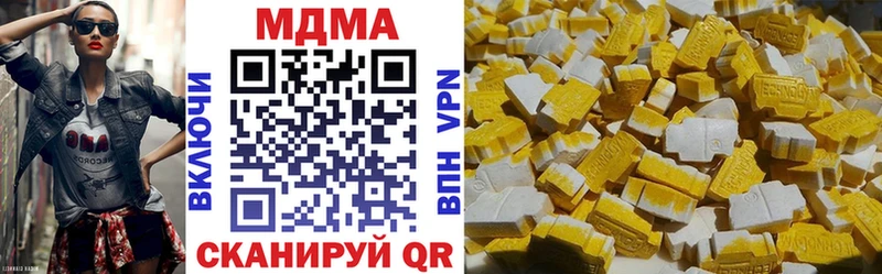 MDMA кристаллы  даркнет сайт  Гороховец 